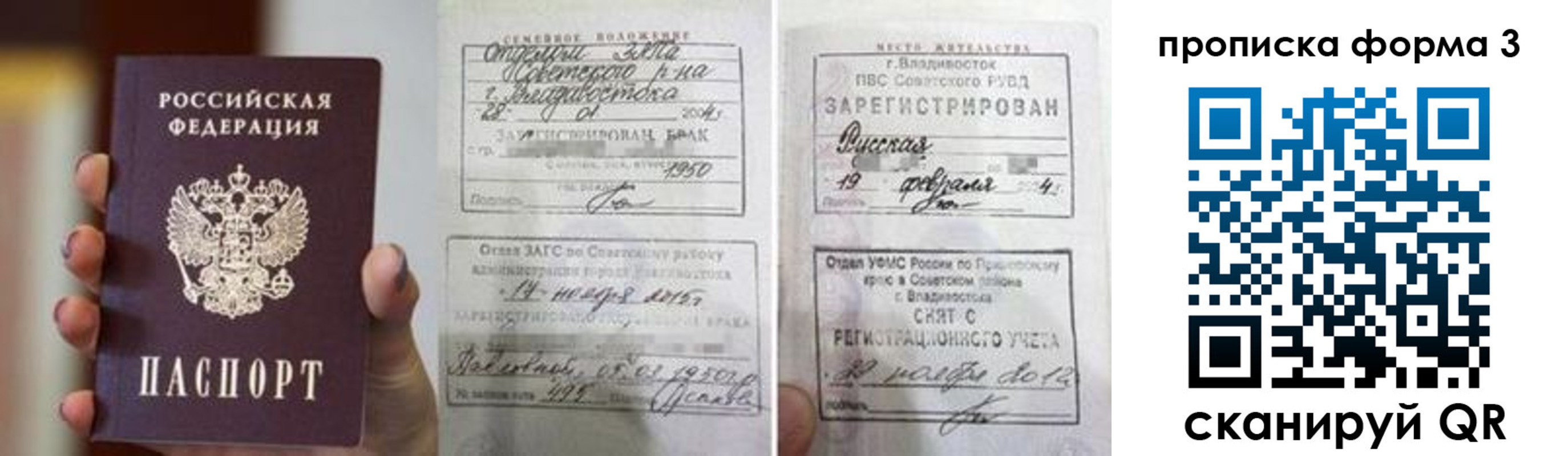 прописка ребенка в Полевском