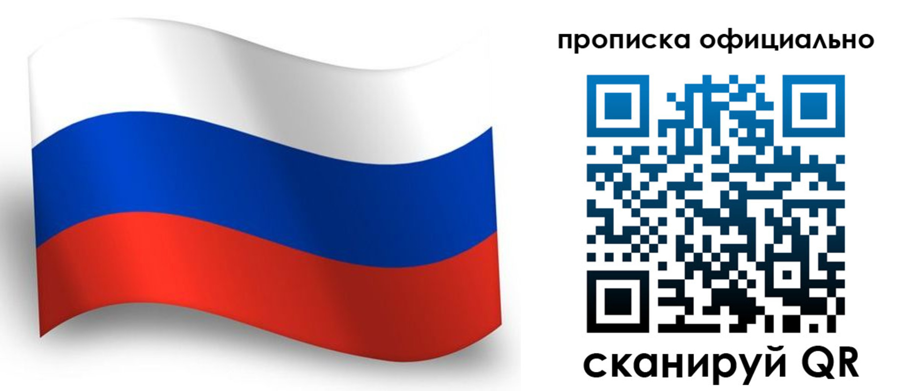 прописка гарантия в Полевском