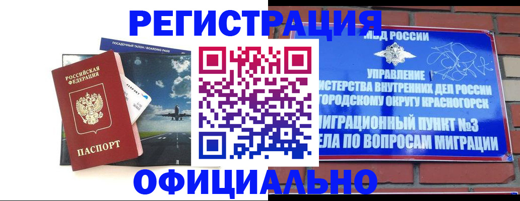 прописка для военкомата в Полевском