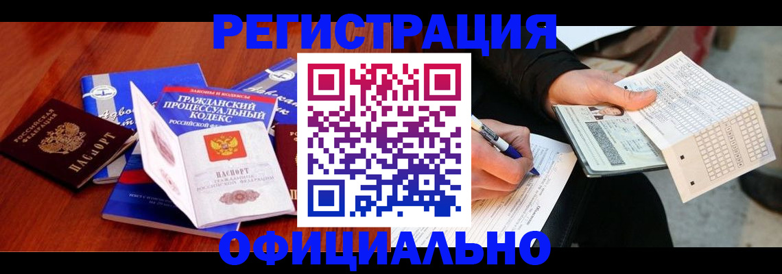 прописка паспорт в Полевском