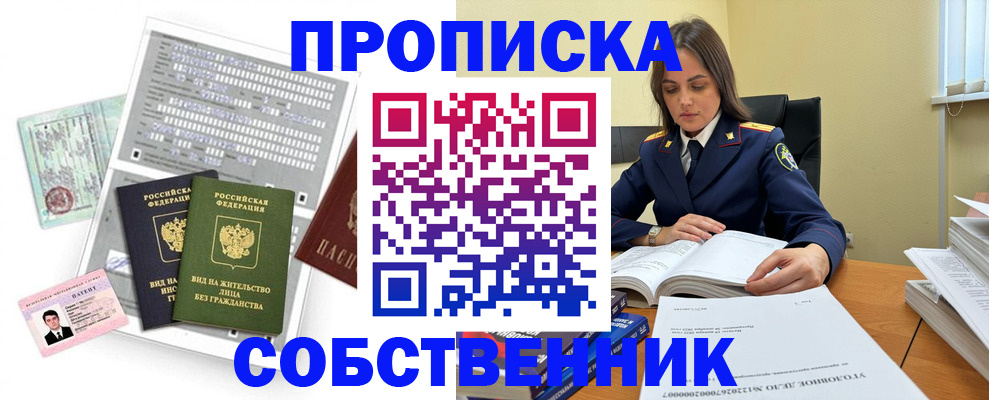 прописка ребенка в Полевском