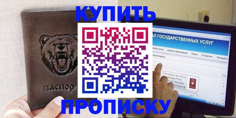 временная регистрация 2025 в Полевском