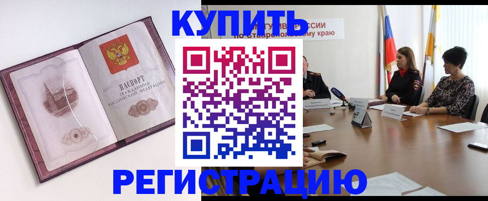 прописка для кредита в Полевском