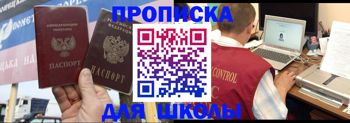 прописка штамп в Полевском