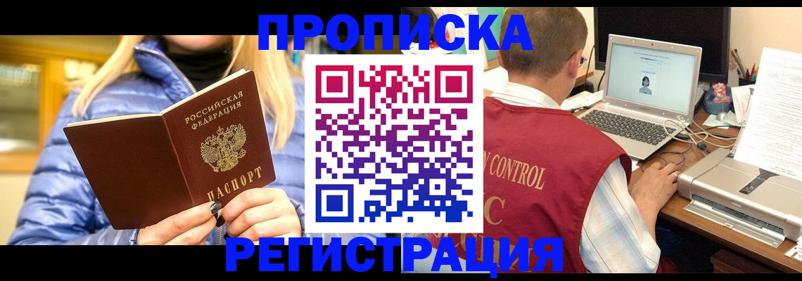 временная регистрация поиск в Полевском