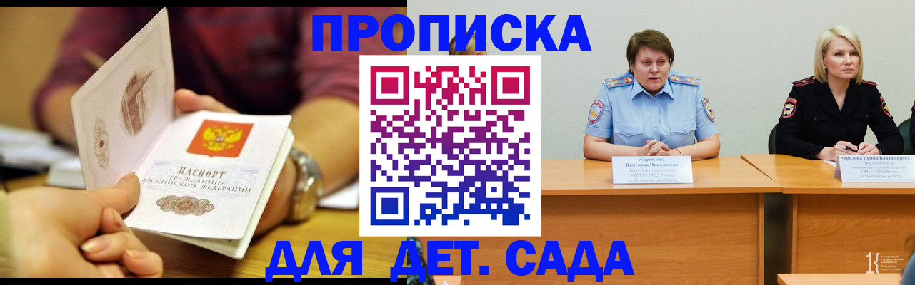 временная регистрация недорого в Полевском