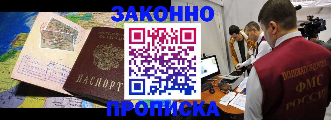 купить прописку в Полевском