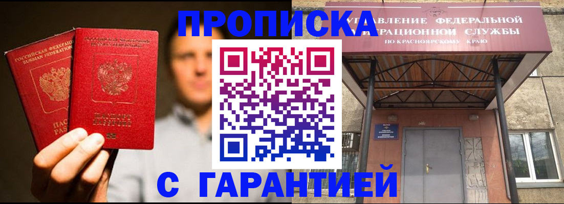 прописка штамп в Полевском