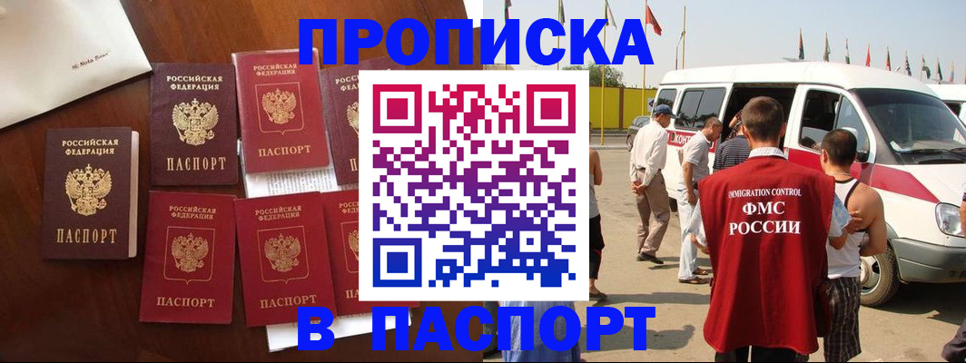 прописка для кредита в Полевском